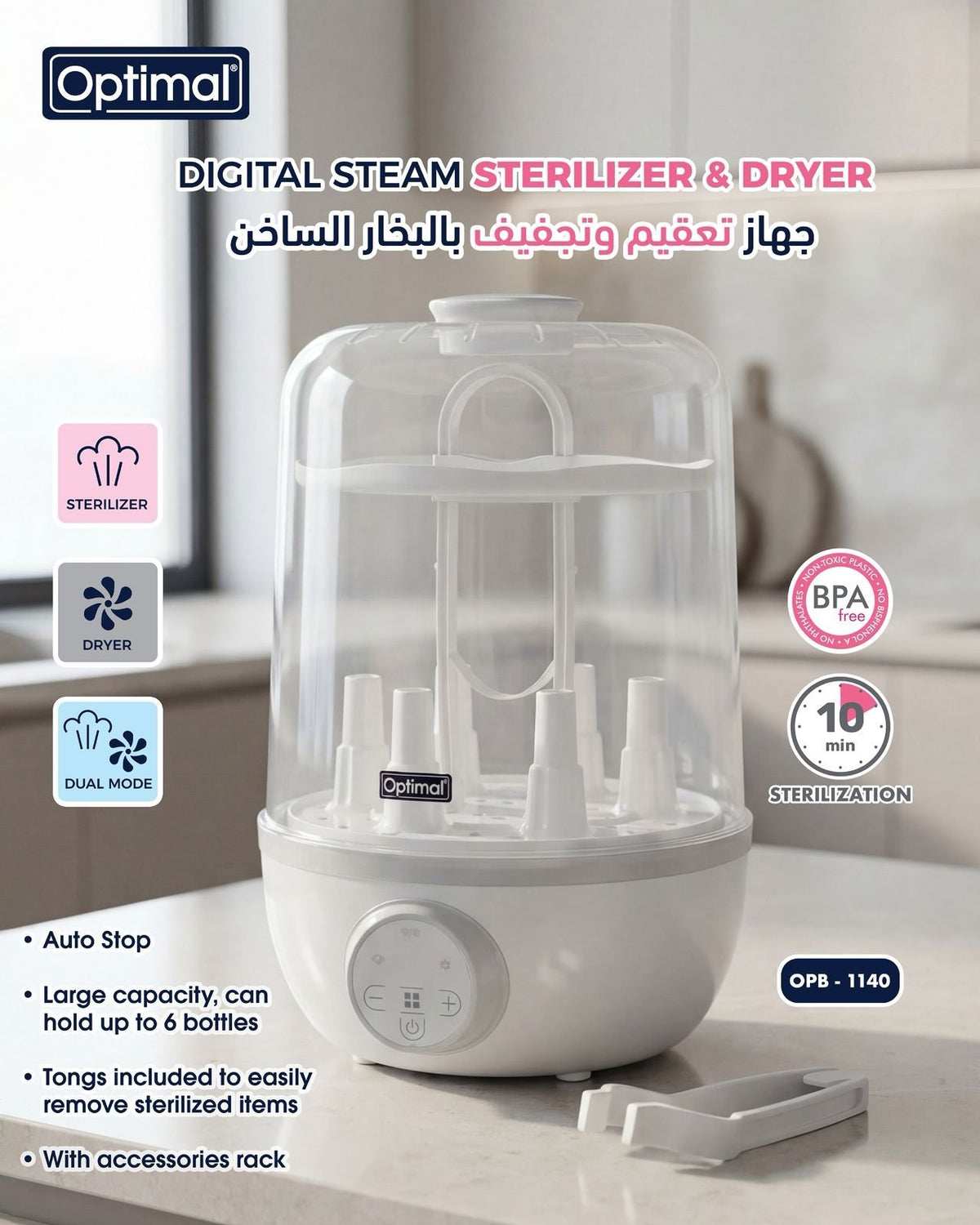 Optimal Digital Steam Sterilizer & Dryer